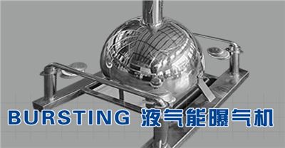 液气能活化曝气机