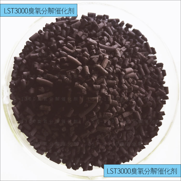 臭氧分解催化剂 臭氧分解催化剂