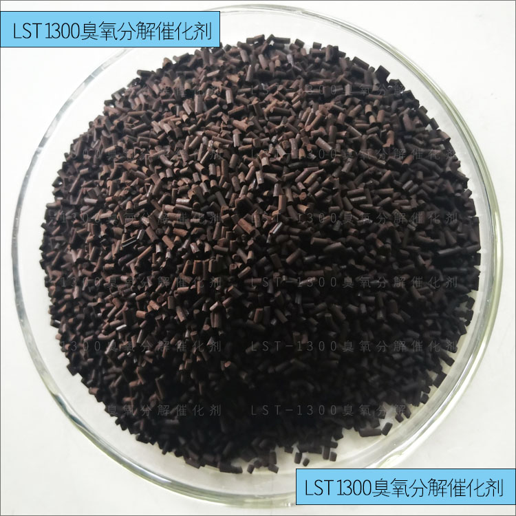 臭氧分解催化剂 臭氧分解催化剂