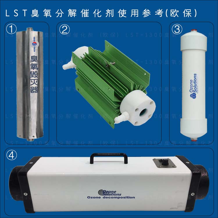 臭氧分解催化剂 臭氧分解催化剂