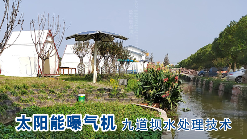 九道坝水处理技术