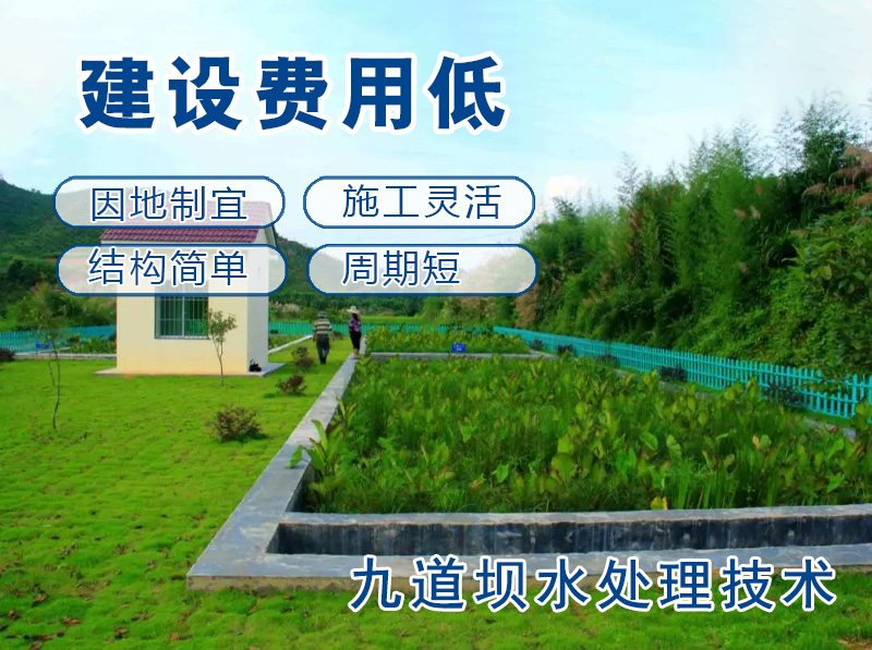 九道坝水处理技术的应用范围